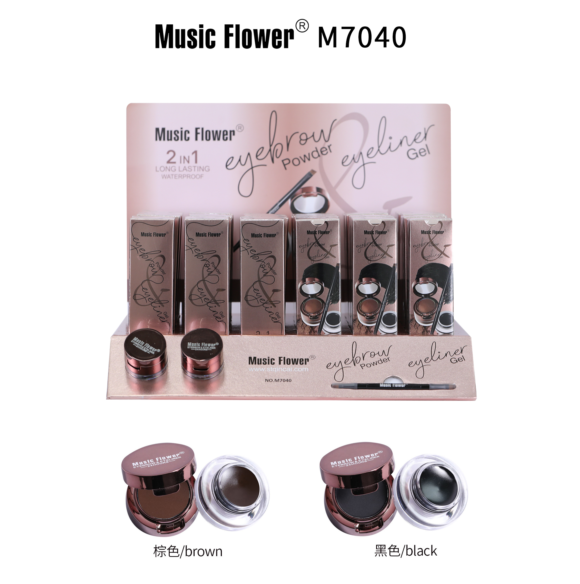 音乐花 眼线粉+眼线膏  M7040